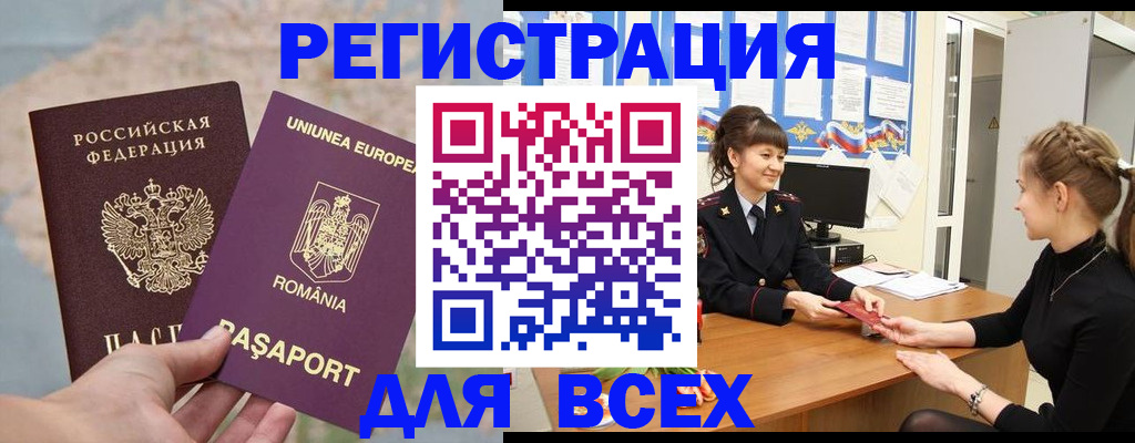 временная регистрация госуслуги в Уфе