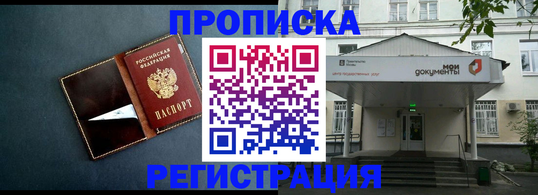 временная регистрация в квартире в Уфе