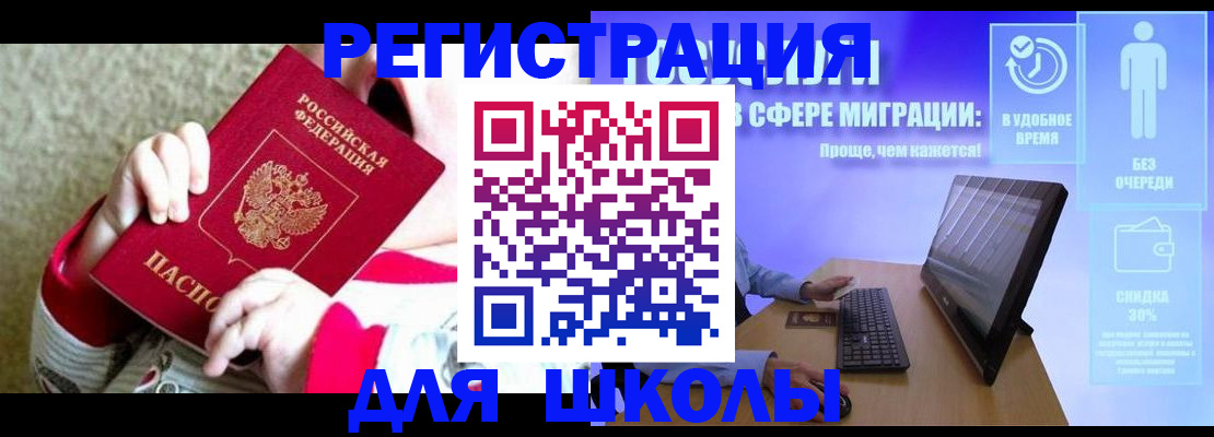 временная регистрация купить в Уфе