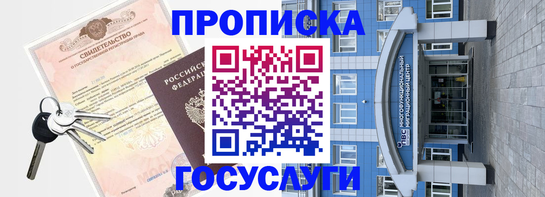 пропишу в квартире в Уфе